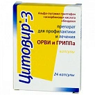 Цитовир-3 капс №24 