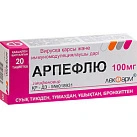 Арпефлю тб 100мг №20 
