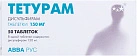 Тетурам тб 0.15г N50 