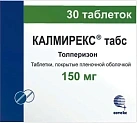 Калмирекс табс тб 150мг N30 