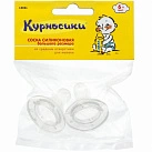 Соска силиконовая "Курносики" большая со средним отверстием арт.12031 N2 