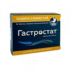 Гастростат тб 100мг №30 