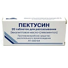 Пектусин тб д/рассасыв уп конт яч пач N10x2 Вифитех РОС 