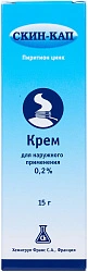 Скин-кап крем 0,2% 15г N1 