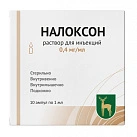 Налоксон р-р д/и 0.4мг 1мл N10 
