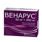 Венарус тб 0,5г №30*1 