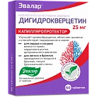 Дигидрокверцетин таблетки 25мг №60 
