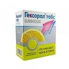 Гексорал табс классик (лимонные) тб №16 