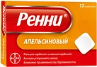 Ренни с апельсином тб N12 