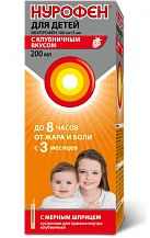 Нурофен для детей (клубника) сусп 100мг/5мл 200мл №1 