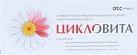 Цикловита витаминно-минеральный комплекс №42 