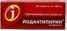 Йодантипирин тб 0.1г N50 
