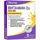 Витамин D-солнце таблетки 600МЕ №60 