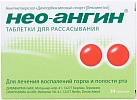 Нео-Ангин тб без сахара N24 