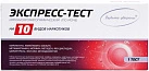 Экспресс-Тест иммунохроматографический (по моче) на 10 видов наркотиков №1 