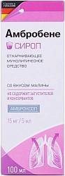 Амбробене сироп 15мг/5мл 100мл N1 