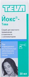 Йокс спрей 30мл N1 