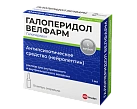 Галоперидол р-р д/и 5мг/мл 1мл N10 