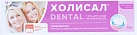 Холисал гель стом 15г №1 