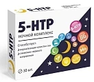 Комплекс ночной 5-НТР (БАД) капс №30 