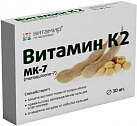 Витамин К2 (100мкг) (БАД) тб 165мг N30 