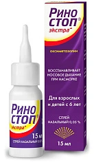 Риностоп Экстра спрей 0,05% 15мл №1 