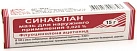 Синафлан мазь 0.025% 15г N1 