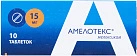 Амелотекс тб 15мг уп конт яч пач N10x1 Реплек Фарм МАК 