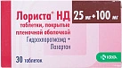 Лориста НД тб п/о 100мг/25мг №10*3 