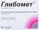 Глибомет тб N40 