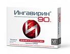 Ингавирин капс 90мг N10 