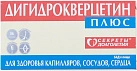 Дигидрокверцетин плюс тб 250мг №100*1 