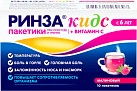 Ринза кидс пор д/р-ра малина 3г саше N10 
