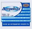 Деринат р-р д/и 1.5% 5мл N5 