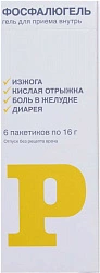 Фосфалюгель гель 16г №6 
