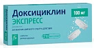 Доксициклин Экспресс тб 100мг N20 