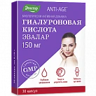 Гиалуроновая кислота тб 150мг №30 