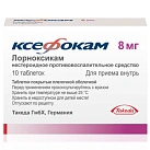 Ксефокам тб 8мг N10 