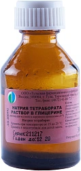 Натрия тетраборат р-р 20% 30г N1 