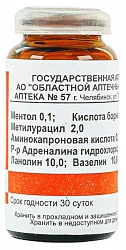 Мазь аминокапроновая кислота 30г (ВАФ) 