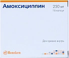 Амоксициллин капс 250мг N16 