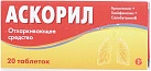 Аскорил тб №20 