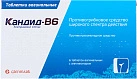 Кандид тб вагин 100мг N6 