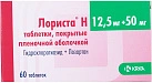 Лориста Н тб п/о 50мг/125мкг №10*6 