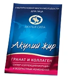 Маска для лица гиалуроновая "Акулий жир" Гранат и коллаген 10мл №1 