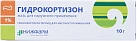 Гидрокортизон мазь 1% 10г N1 