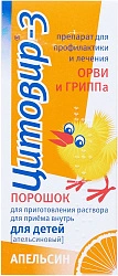 Цитовир-3 пор д/приг р-ра для приема внутрь апельсин 20г N1 