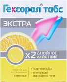 Гексорал табс экстра тб д/рассасыв №16 