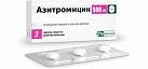 Азитромицин тб 500мг №3 