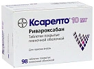 Ксарелто тб п/плен об 10мг уп конт яч пач N14x7 Байер АГ ГЕР 